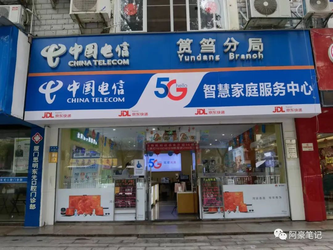 厦门电信宽带办理2023,厦门电信宽带360元包年