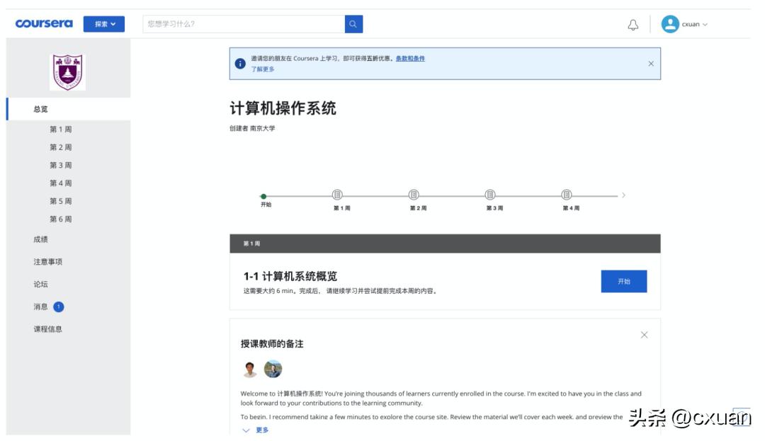 小白如何学体系,怎么学习操作系统