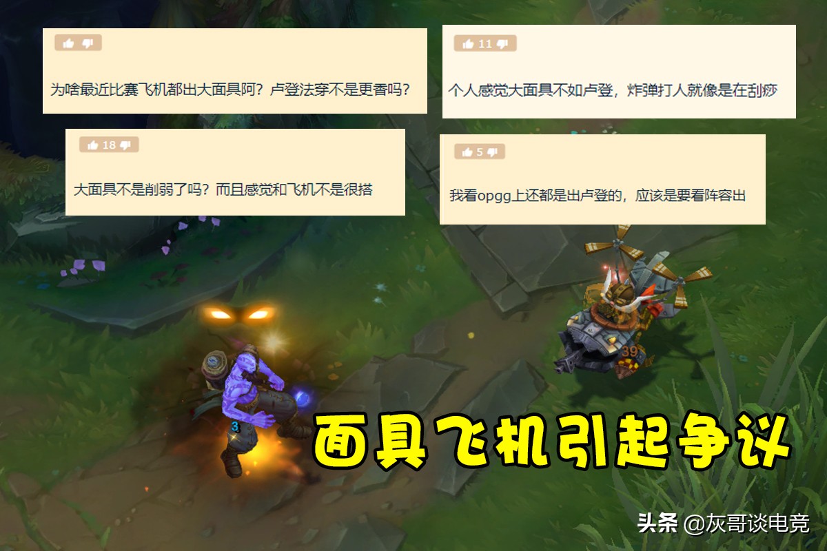 lol飞机技能改动,lol飞机为什么还不削弱