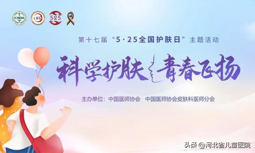 5.25全国护肤日活动方案,5.25全国护肤日
