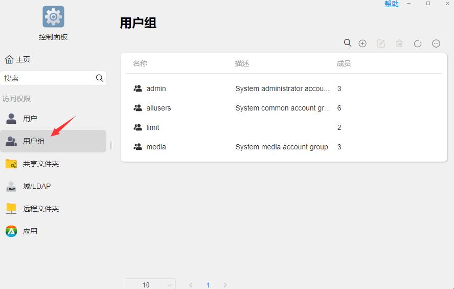铁威马nas怎么修改登录时间,铁威马nas怎么设置快照