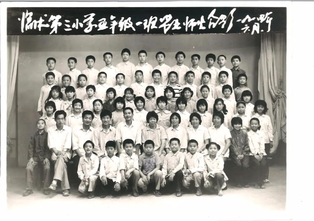 70年代临沭东白旄小学毕业照,历年临沭三小毕业照