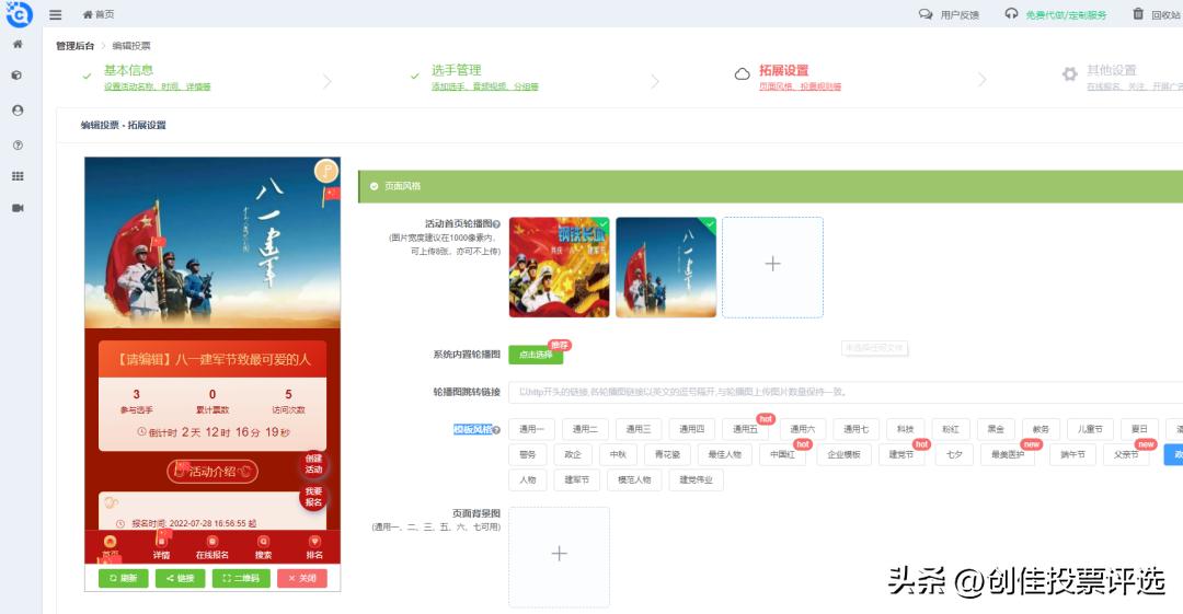微信投票活动怎么创建,怎么在微信发一个图文的投票