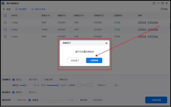 照片如何压缩,360压缩软件如何压缩照片