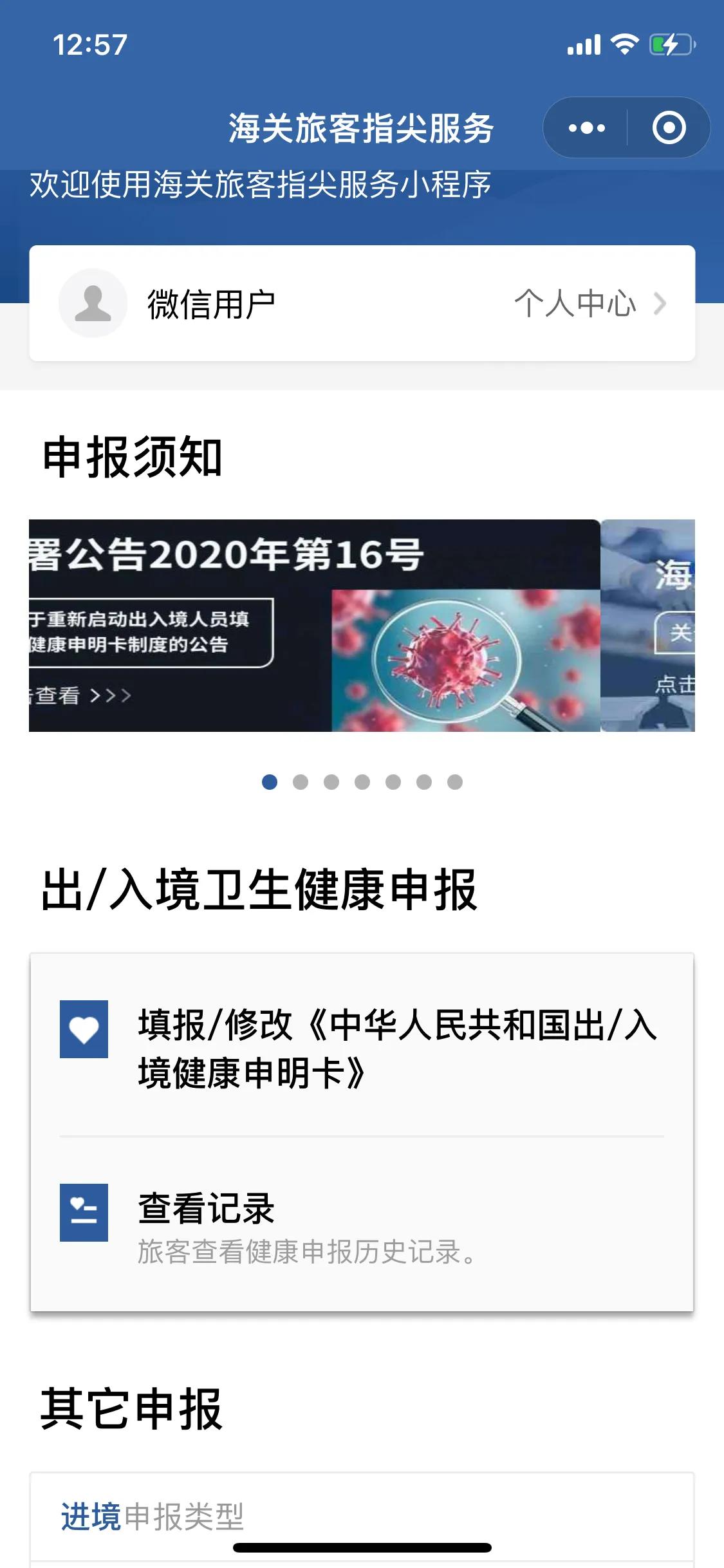 初到东京日本,初到日本第一天