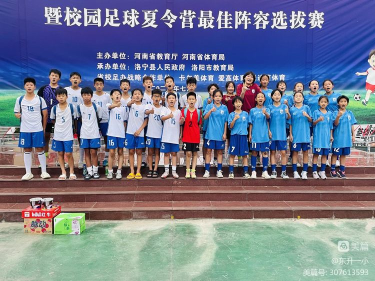 东升一小省长杯,东升一小2022年省长杯比赛