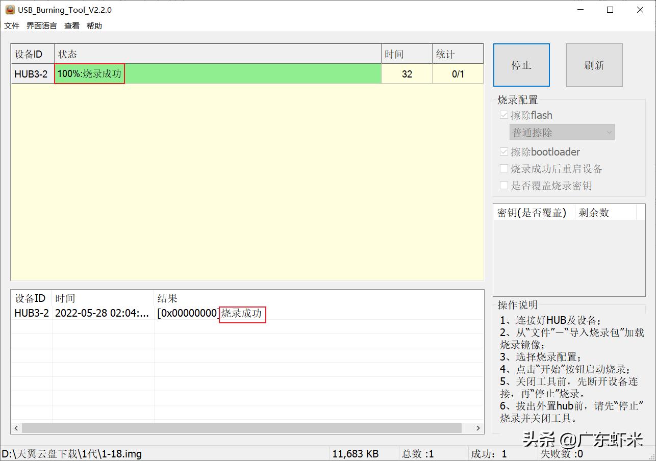 迅雷赚钱宝刷固件,迅雷赚钱宝1代改成电视盒子