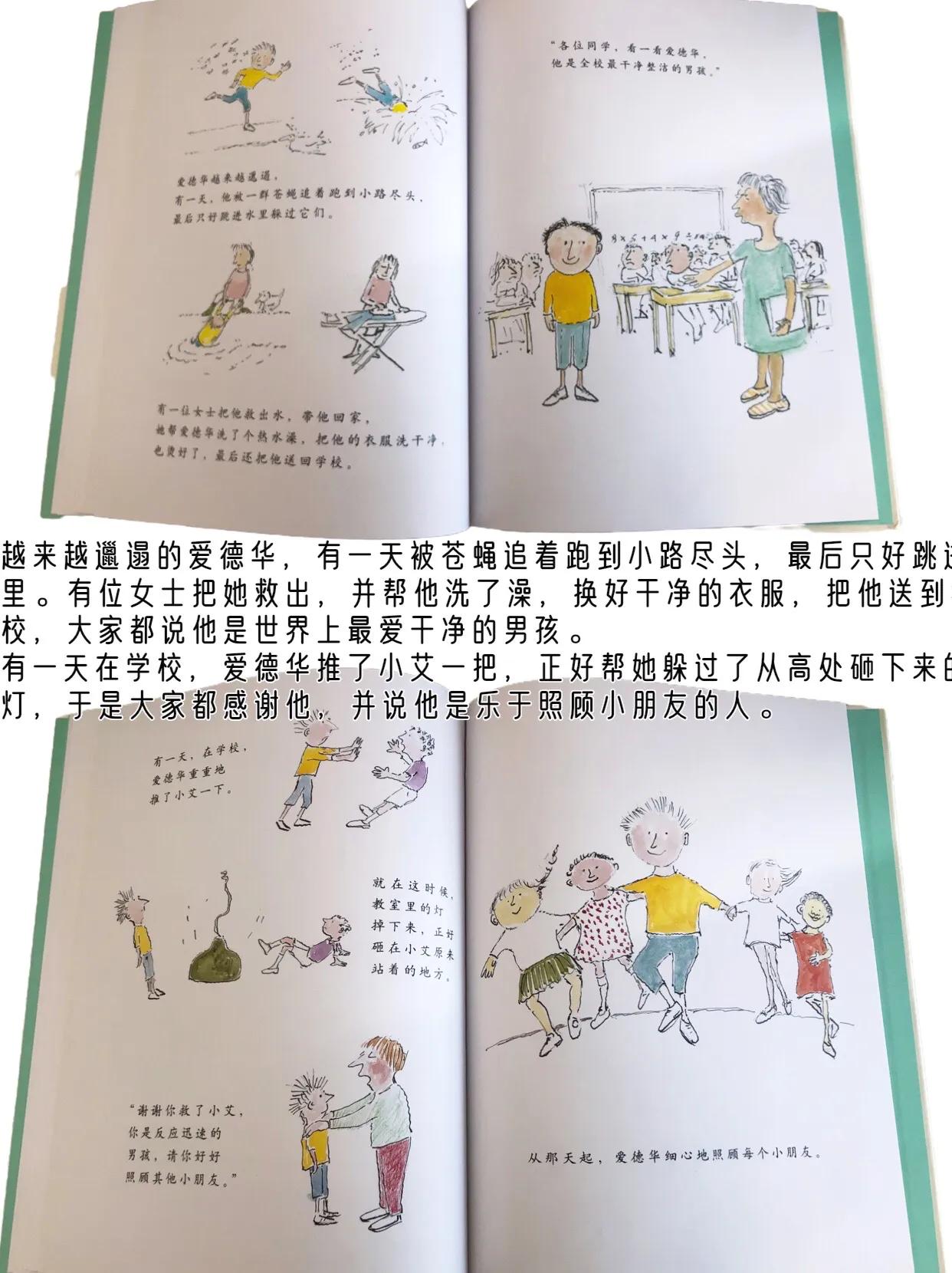 影响孩子一生的16句话,一句话能对孩子的一生有多大影响