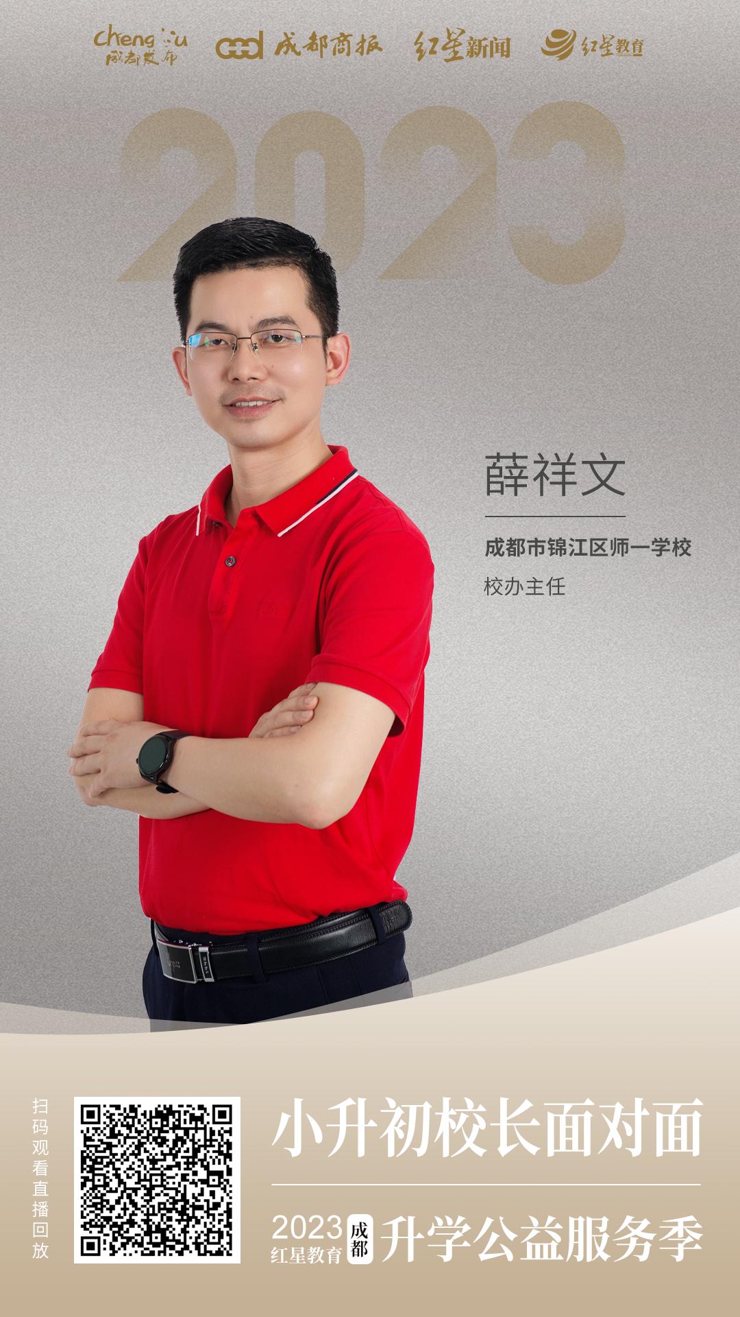 成都小升初私立学校有没指标到校,成都小升初民办学校面向全市招生