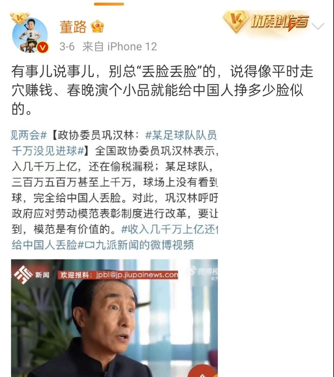 巩汉林谈国足引足球人士反击,巩汉林痛批中国足球视频