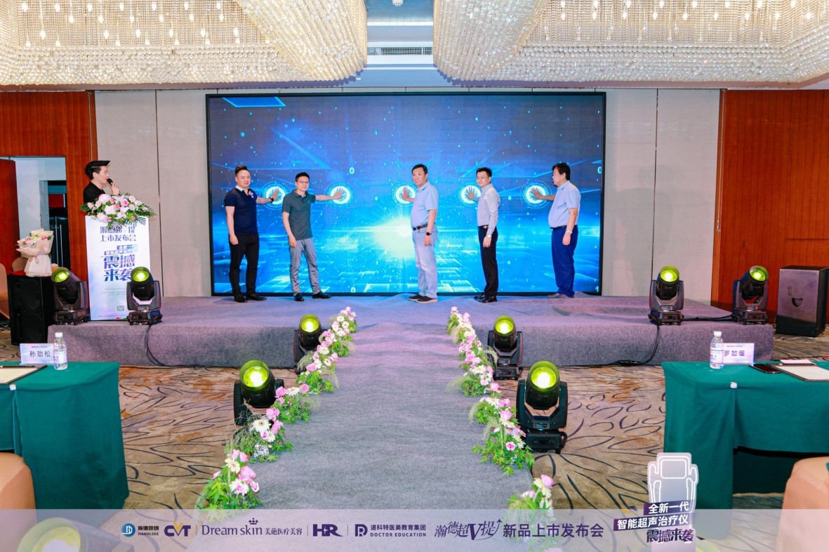 从普惠医疗到普惠医美：全新一代智能超声治疗仪——超V提落子中原