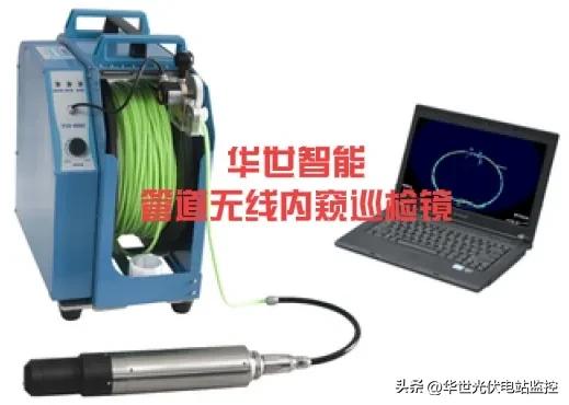 管道无线可视探测,管道内窥检测系统