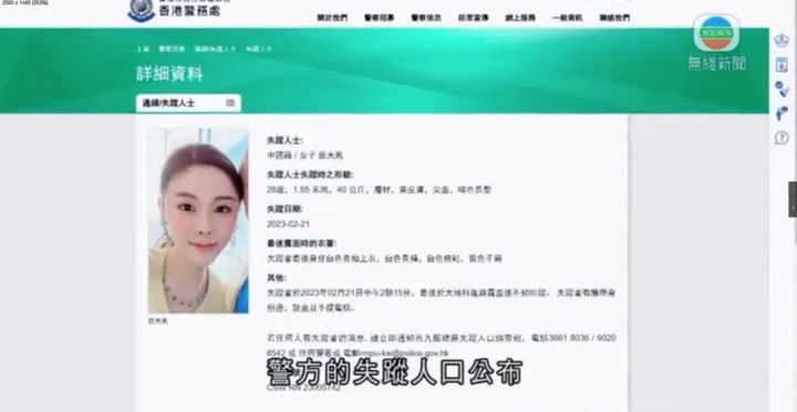 香港28岁名媛碎尸案全程,香港名媛碎尸案细节