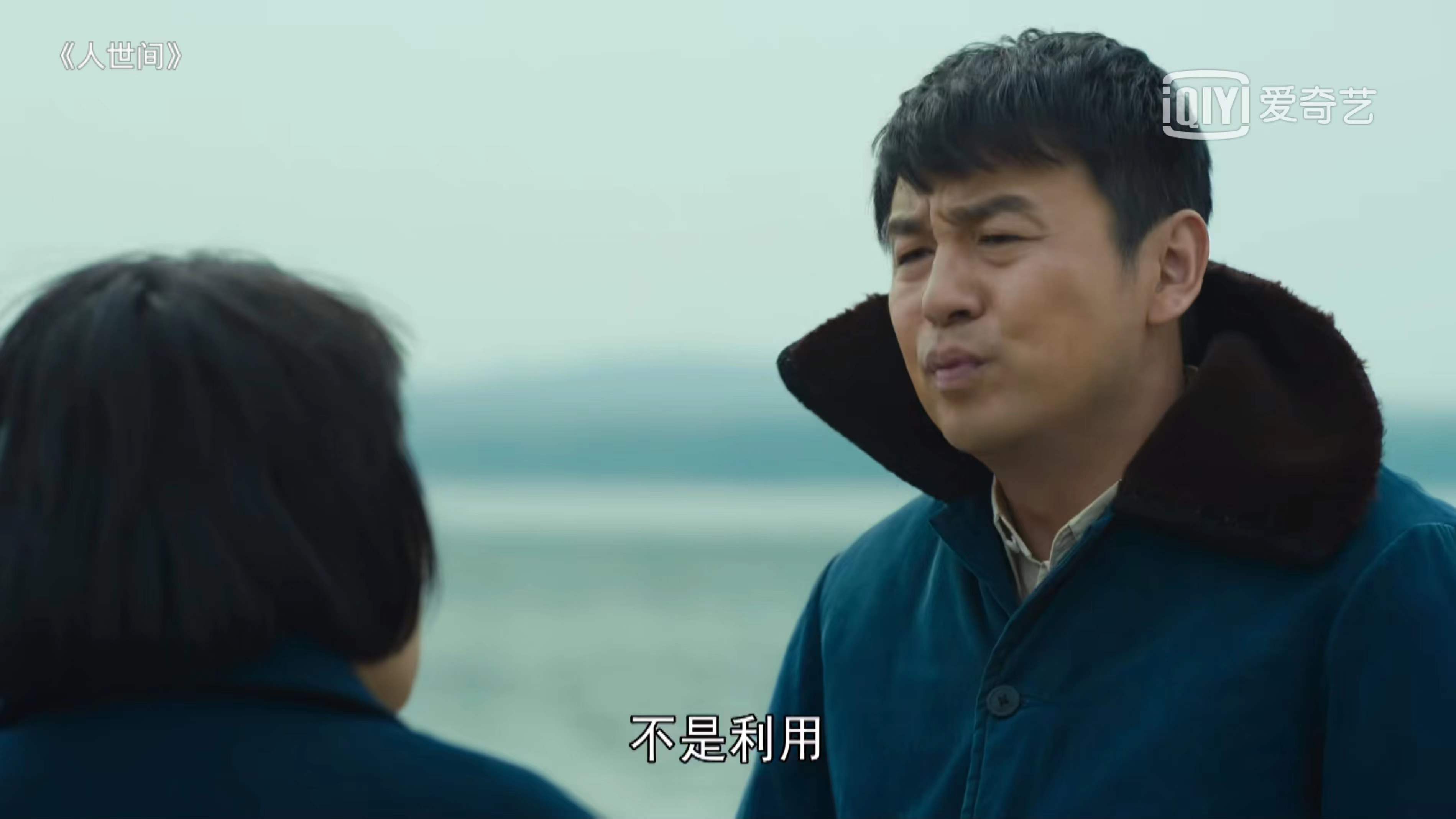 《人世间》跟马守常曲书记一比，郝省长对“穷亲戚”简直太傲慢了