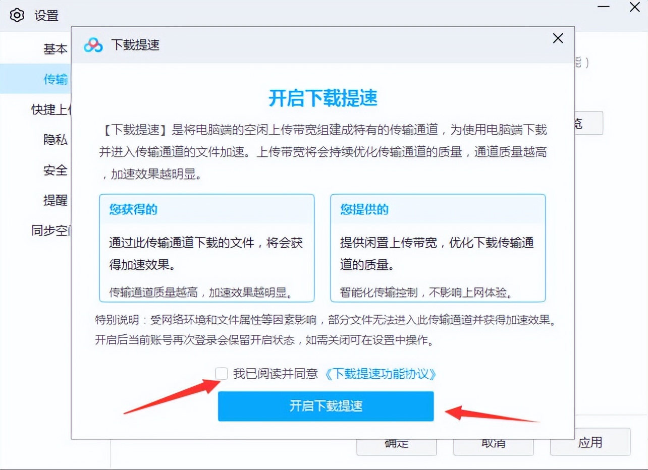 百度网盘下载慢怎样才能提速,极空间z4pro怎么让百度网盘提速