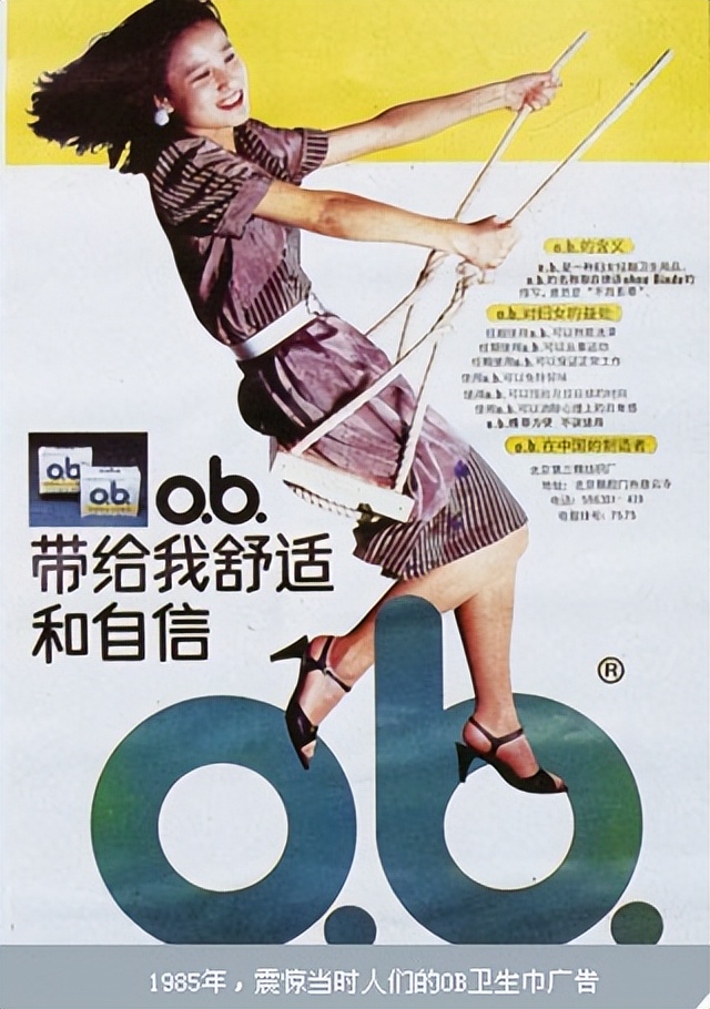 卫生巾平面广告制作方法,卫生巾怎么宣传广告语
