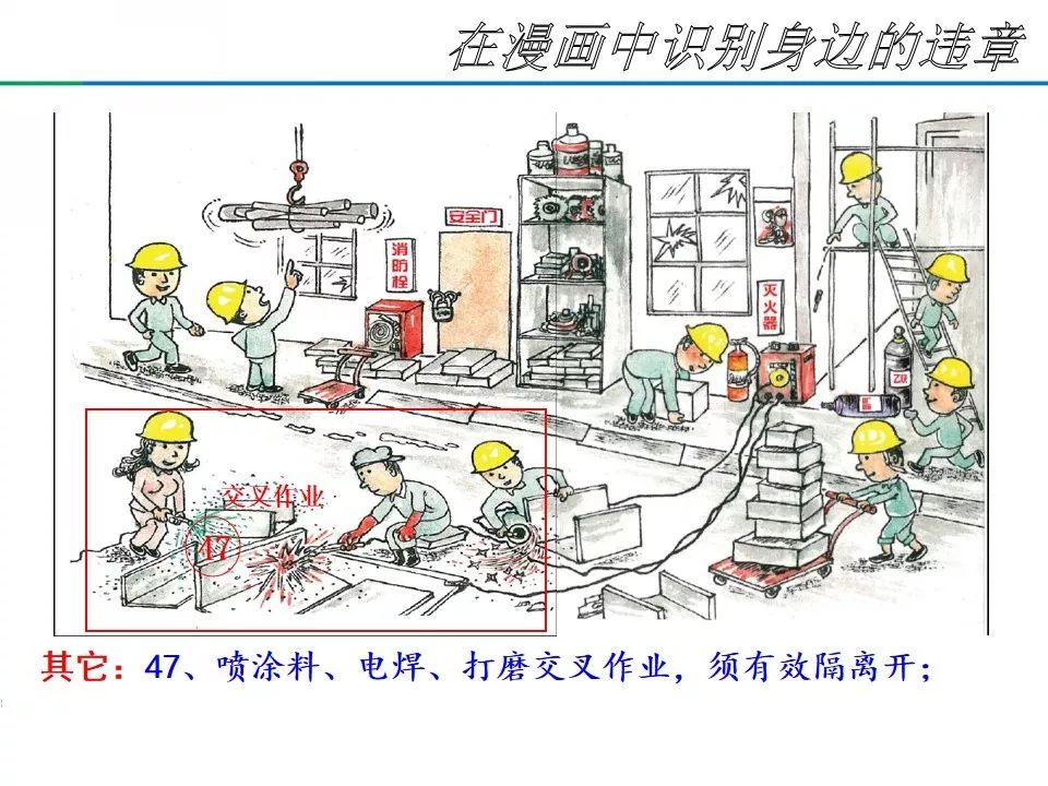 安全小漫画四幅图,安全漫画200张干货满满