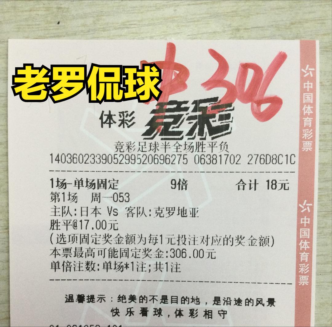 12.5竞彩推荐摩洛哥vs西班牙,足球竞彩1月22日实单推荐