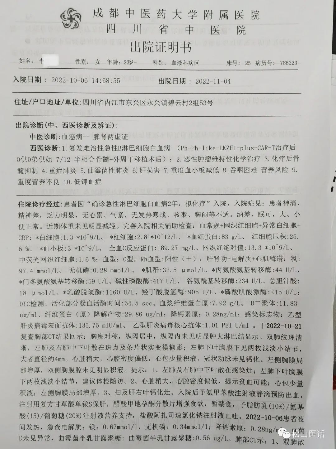 白血病cart治疗后必须骨髓移植吗,CAR-T细胞疗法治疗白血病