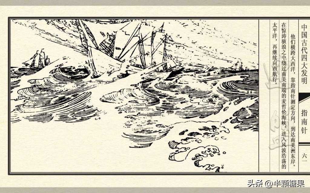 中国古代四大发明指南针,中国古代四大发明之指南针纯视频