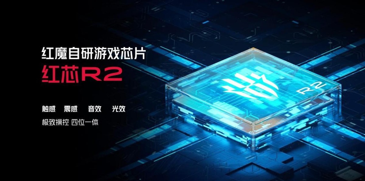 红魔8pro震撼发布,红魔8pro最新售价