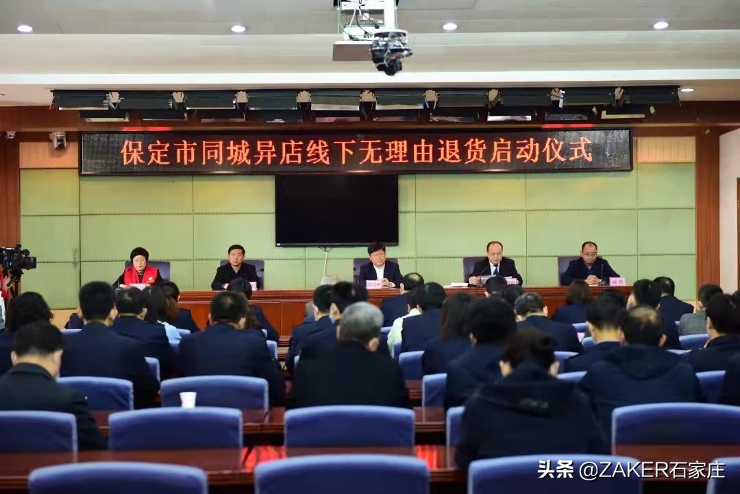 保定实行无理由退货服务,保定7天无理由退货