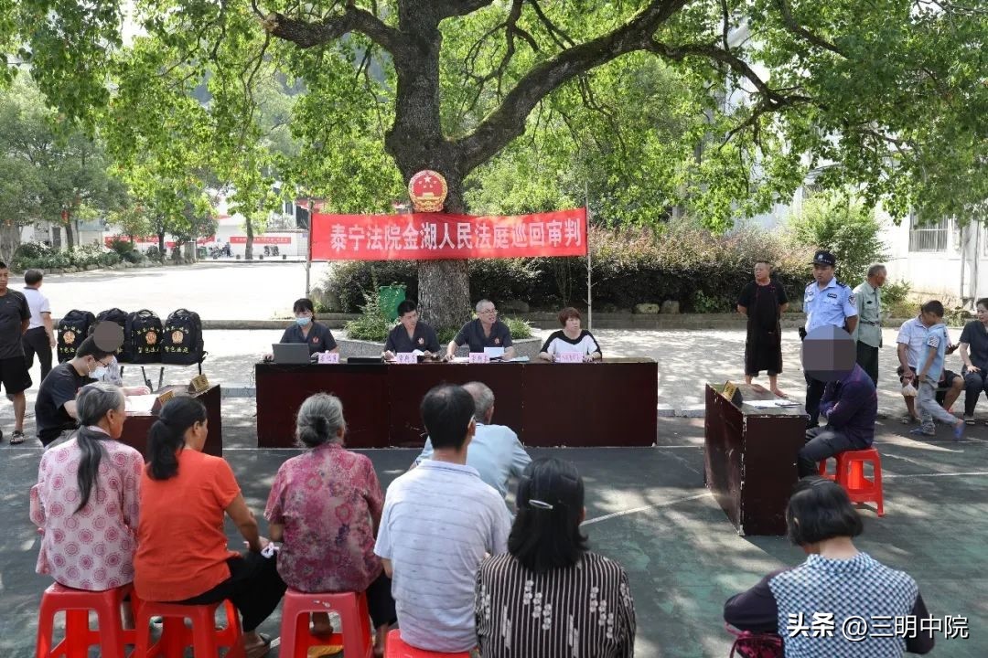 福建三明市法院审判直播,福建省三明法院庭审直播现场