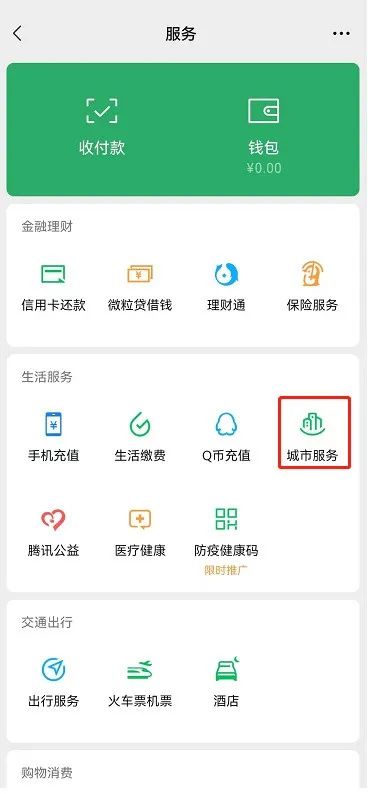 四川城乡居民医保在微信上缴费,重庆居民医保在微信上可以缴费吗