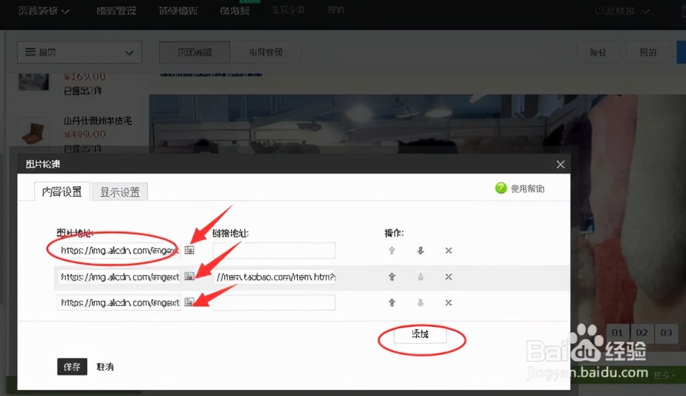如何做好网店运营店铺装修,网店装修技巧视频