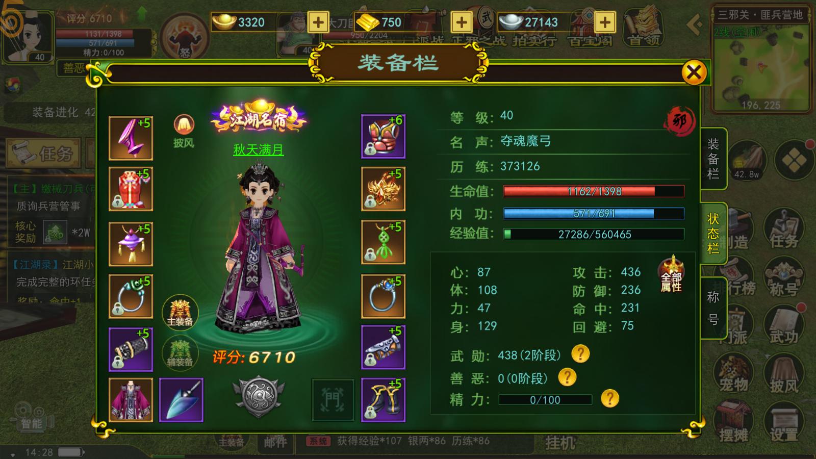 热血江湖手游弓手最强攻略,热血江湖传手游弓手加点推荐