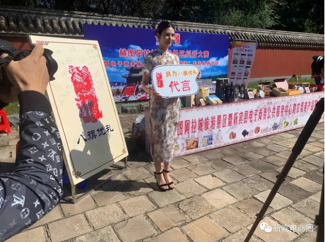 “八旗优礼”||打造县域一流公共品牌助力农产品上行