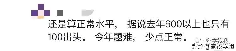 重庆“四小金刚”2022高考成绩全面大对比，胜出的是哪家？