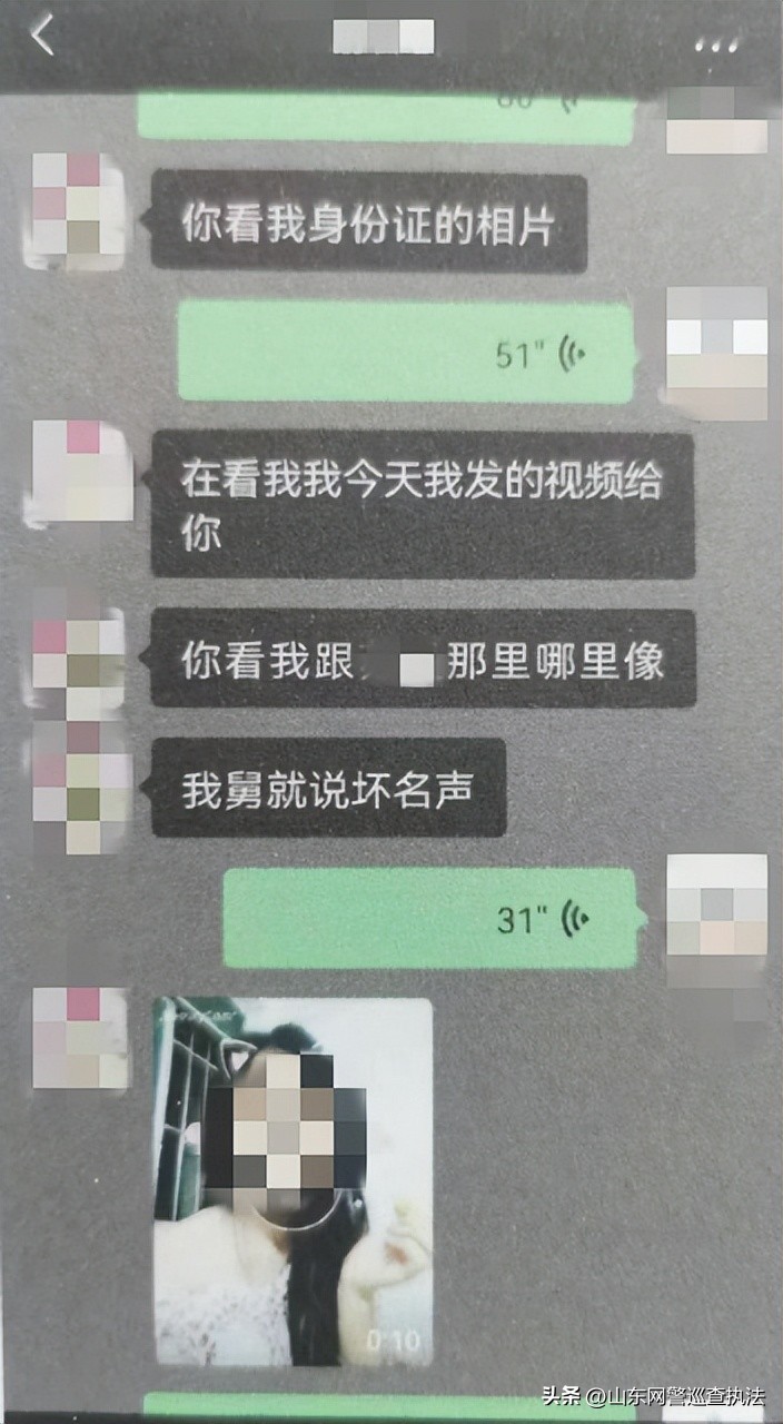 还是男人最了解男人！为还高利贷，一男子偷偷用妻子身份证网恋，两年骗了53万！