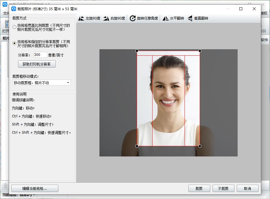 自己制作4寸照片,12寸照片怎么做