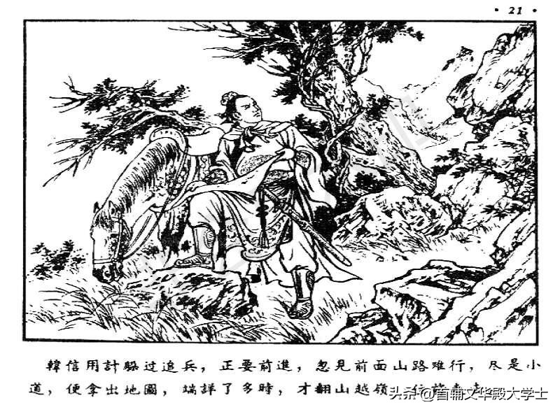 追韩信连环画100幅,萧何月下追韩信1956连环画价格