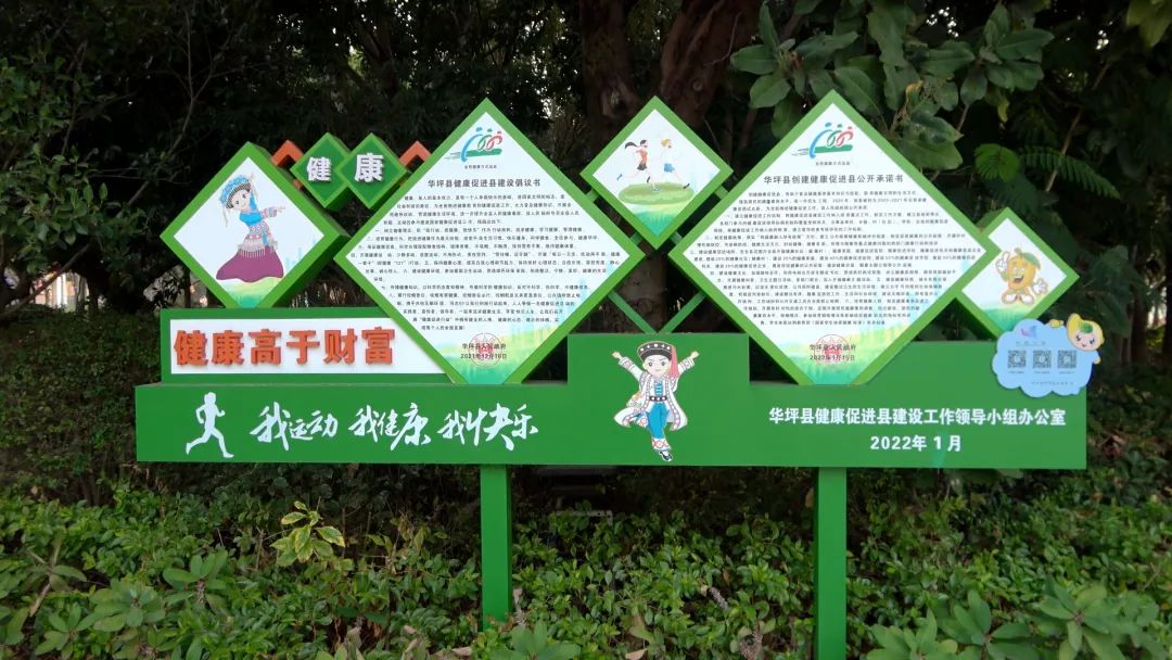 创建文明健康城市守护健康家园,创建健身模范城市