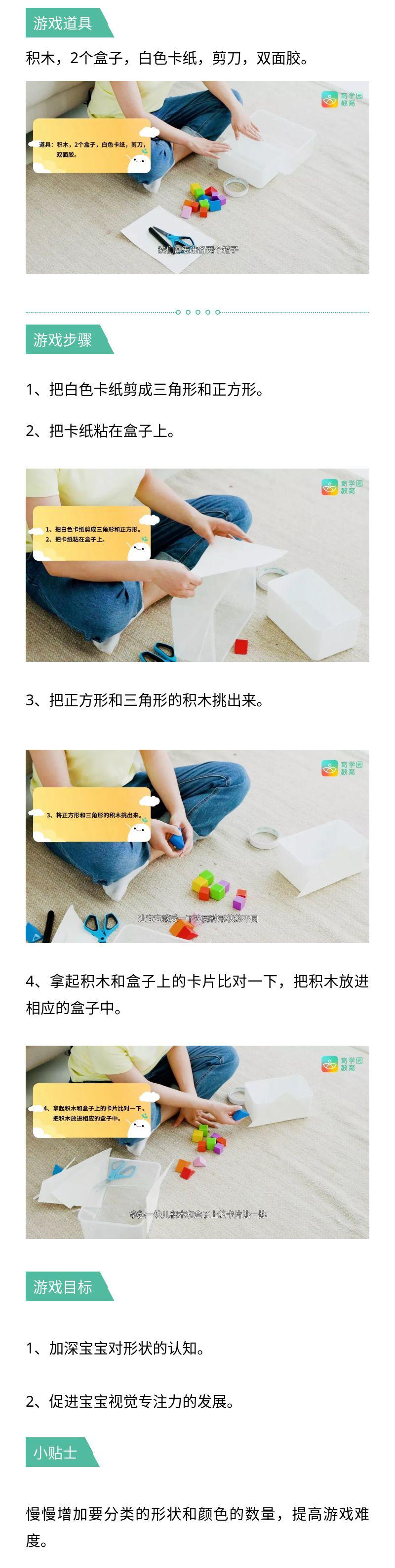 关于幼儿感统专注力的100种小游戏,5个小游戏提高孩子专注力