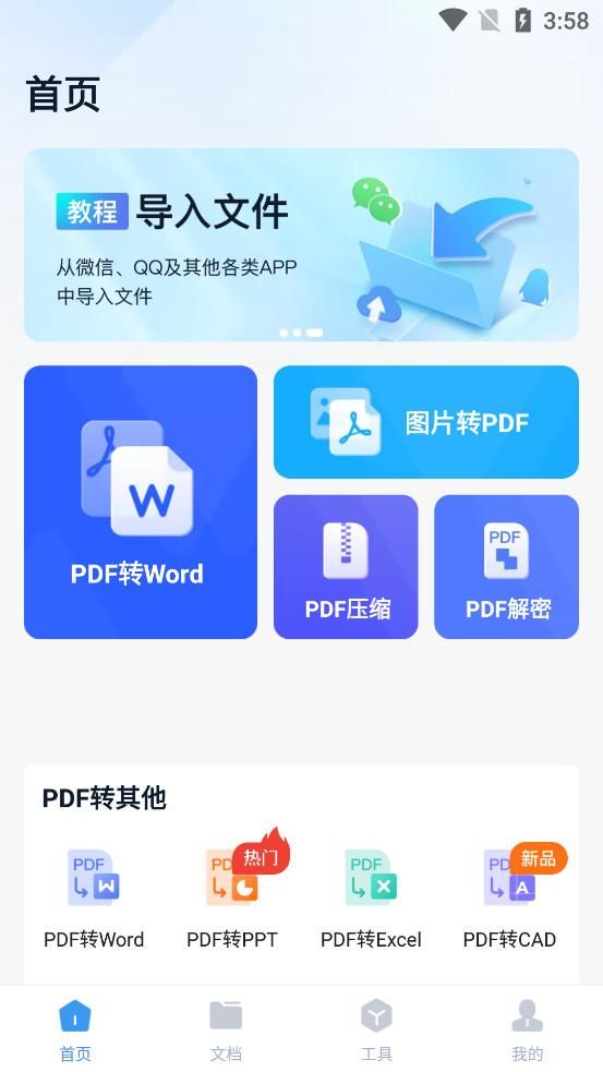 pdf文件密码正确解密方法,wpspdf加密文件怎么解密