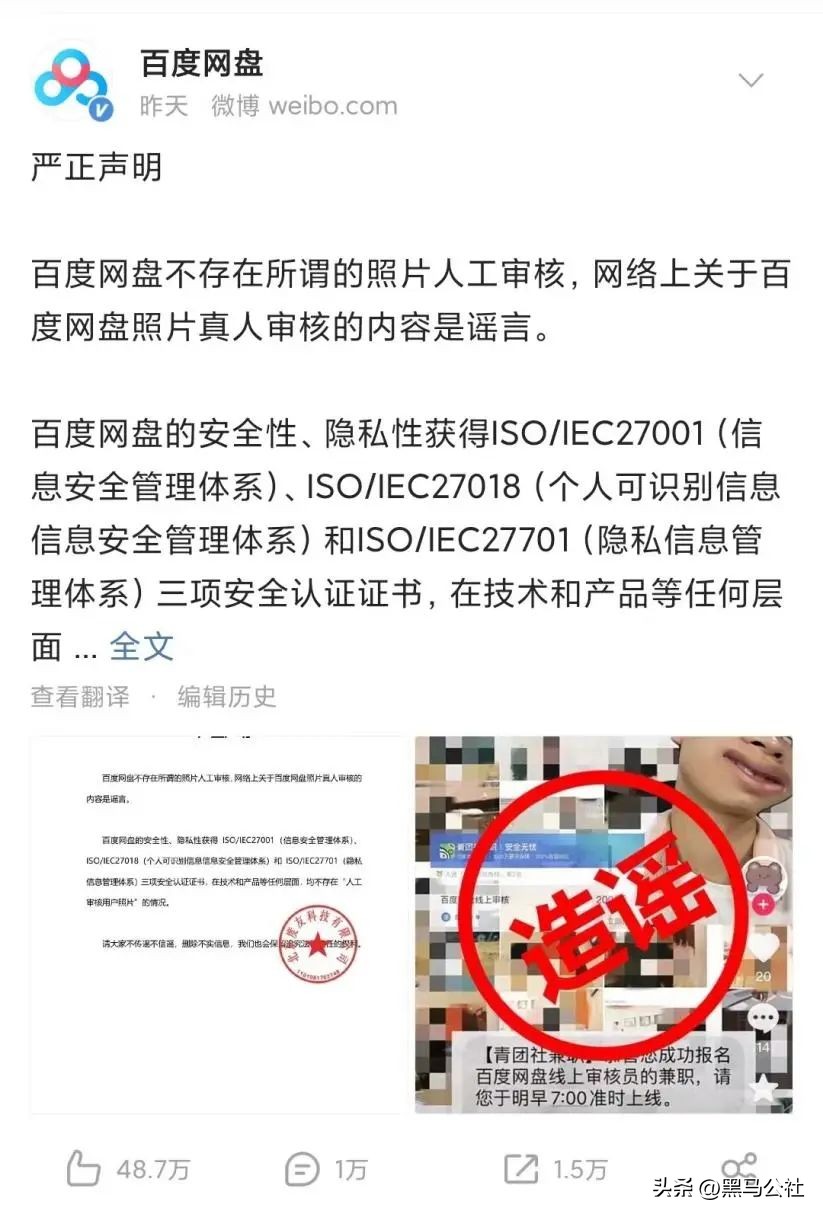 百度网盘存照片人工审核,百度网盘将照片存进隐藏空间