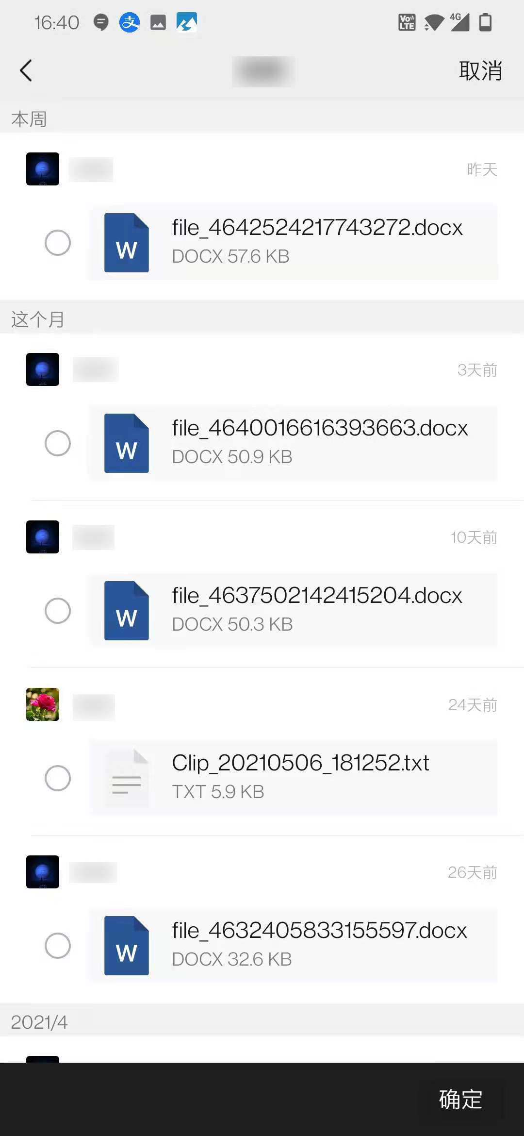 快速收集照片的微信小程序,快速收集微信文件