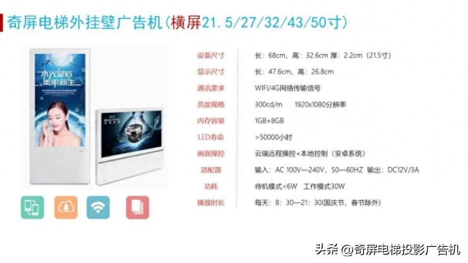 壁挂智能液晶屏广告机,智慧触控屏广告机