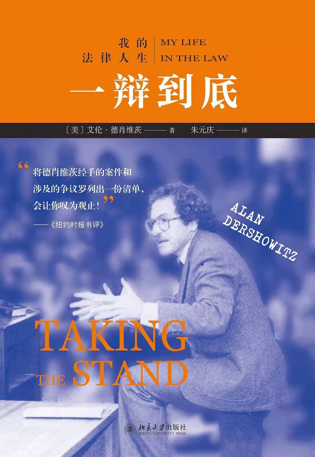 法律人应该读的书籍推荐,法律人必读的十本法律书