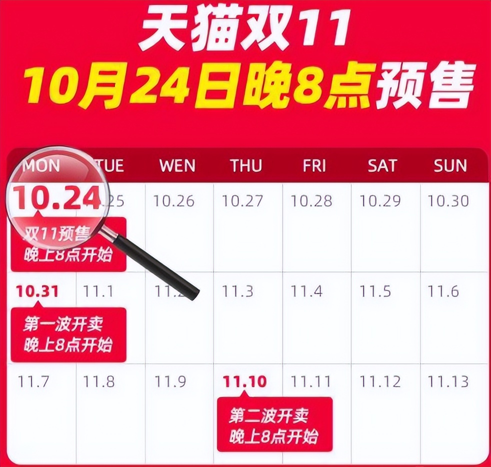 2022年淘宝双十一什么时候最便宜,淘宝双11和天猫双11哪个划算
