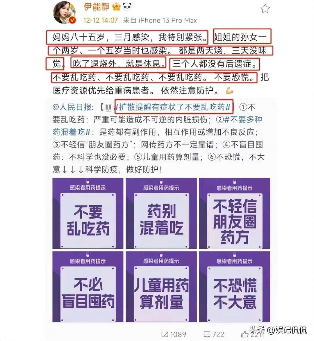 杨子90岁的母亲感染新冠，吃88年的一颗中药痊愈，网友都说不相信