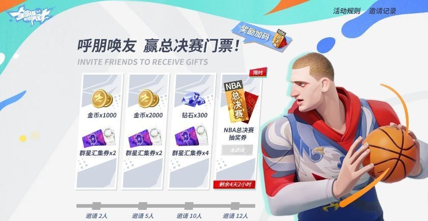 新赛季王朝全明星街球派对,球场硬汉永不言弃全明星街球派对