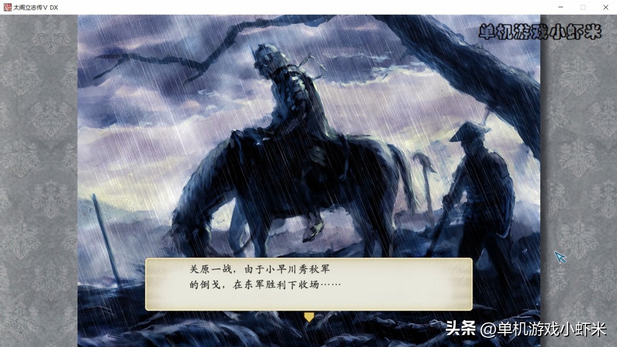 太阁立志传5dx评测,太阁立志传5switch