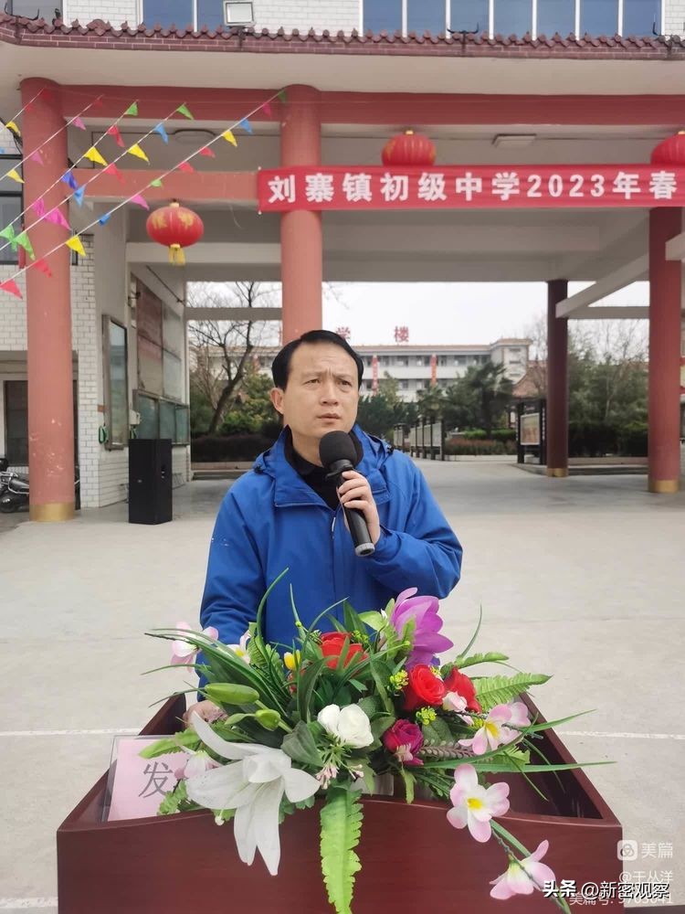 刘寨二小运动会,刘寨镇初级中学红歌比赛