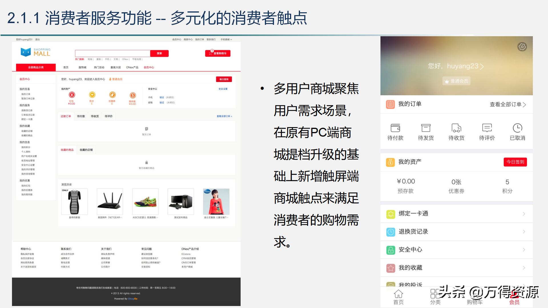 智慧城市运营管理平台解决方案,智慧城市管理平台解决方案ppt