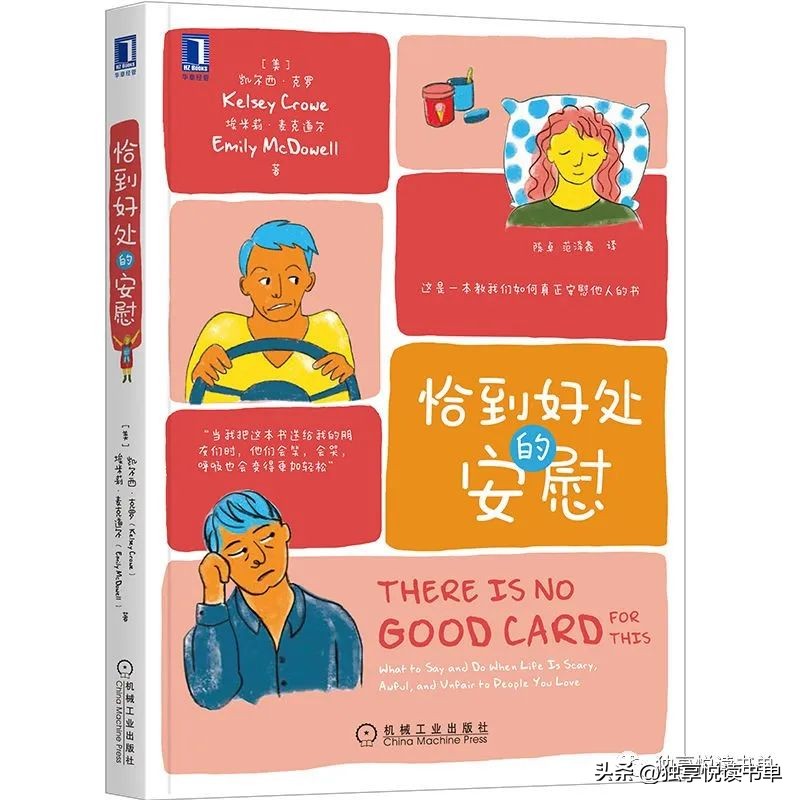 好书推荐社交心理学书,治愈坏情绪推荐5本情绪管理的书