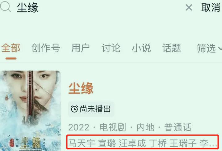 baby遭平台全面除名，网友直言她影响招商，抠图剧后连扑5部戏